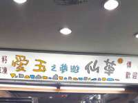 文昌铜许文电子商务有限公司